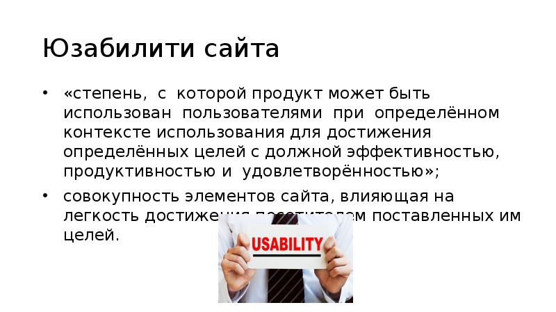 Оценка юзабилити сайта сетевого издания “Сельская трибуна”