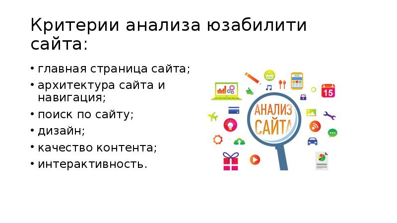 Оценка юзабилити сайта сетевого издания “Сельская трибуна”