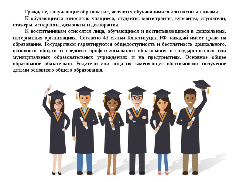 Работники образования кто относится