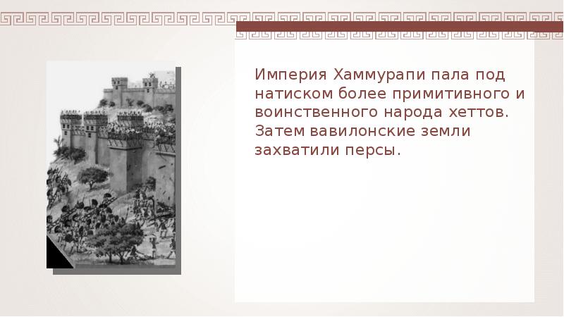 Занятия жителей вавилонского царства. Вавилонское царство. Народы вавилонского царства. Вавилонское царство ваза. Повесть о Вавилонском царстве.