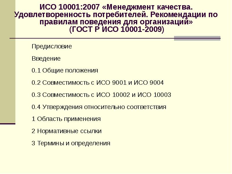 Исо екатеринбург институт стандартных образцов