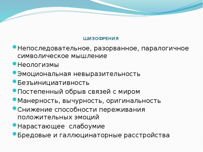 Клиническое руководство модели диагностики и лечения психических и поведенческих расстройств