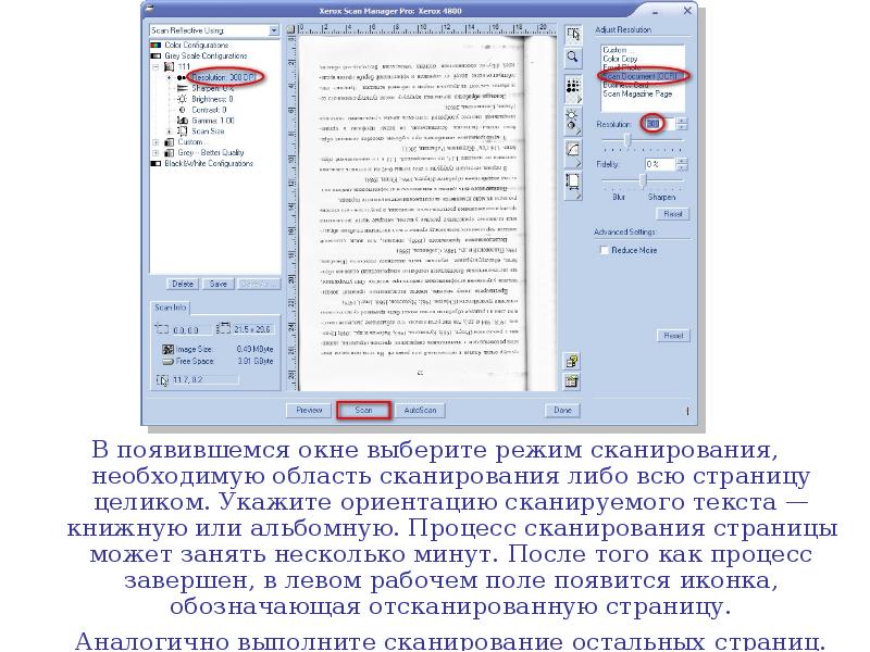 Сканирование текста по фото онлайн бесплатно