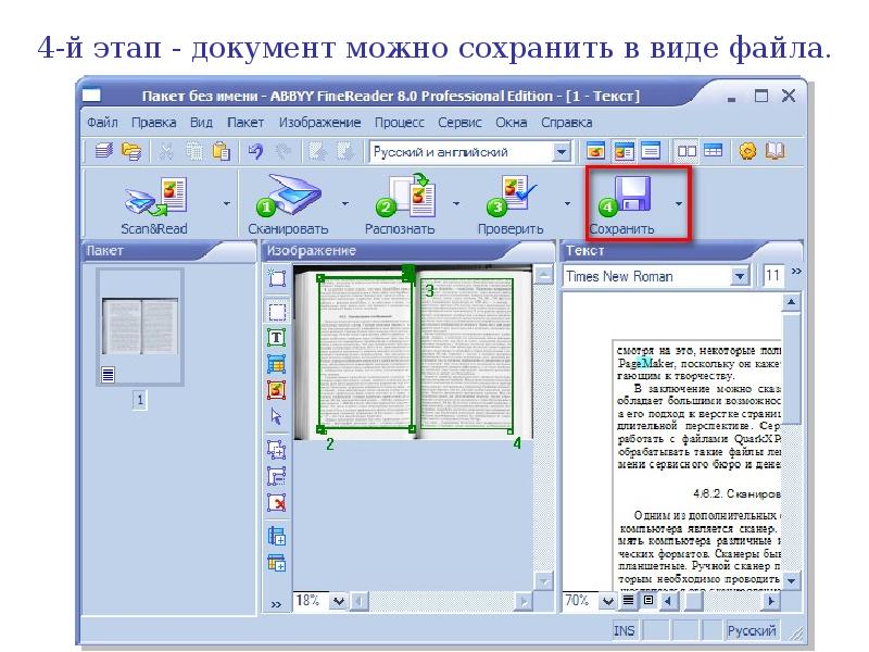 Программа для распознавания текста с картинки на андроид