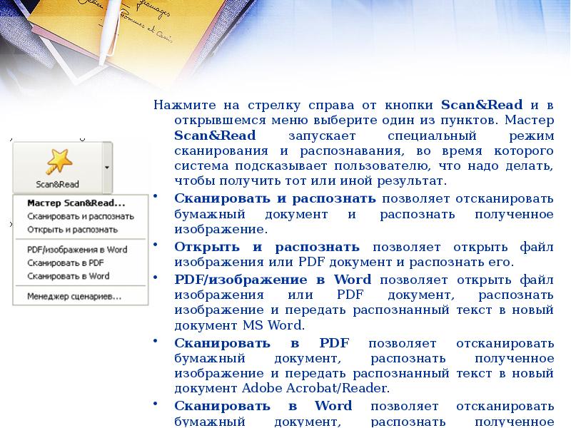 Возможности систем распознавания текстов. Возможности систем распознавания текстов кратко.