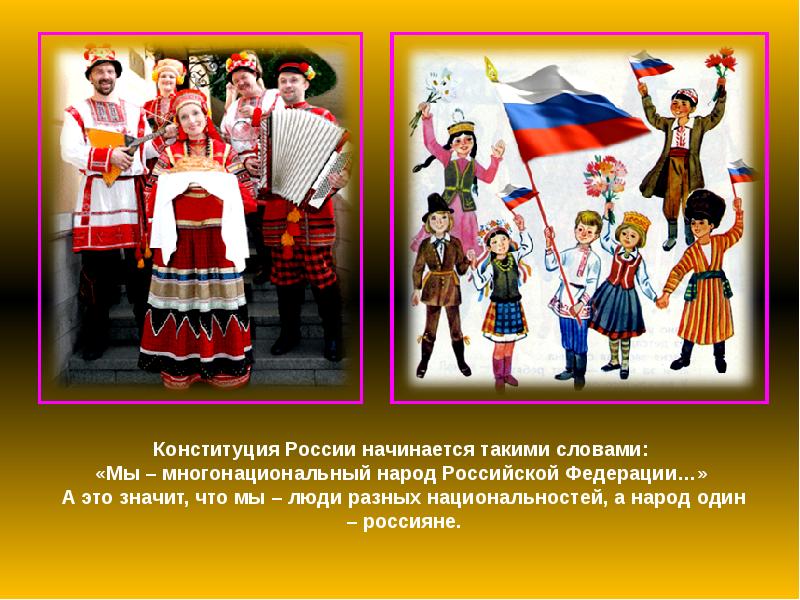 Год русской нации