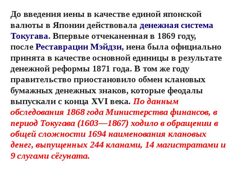 Япония на пути модернизации восточная мораль западная техника презентация