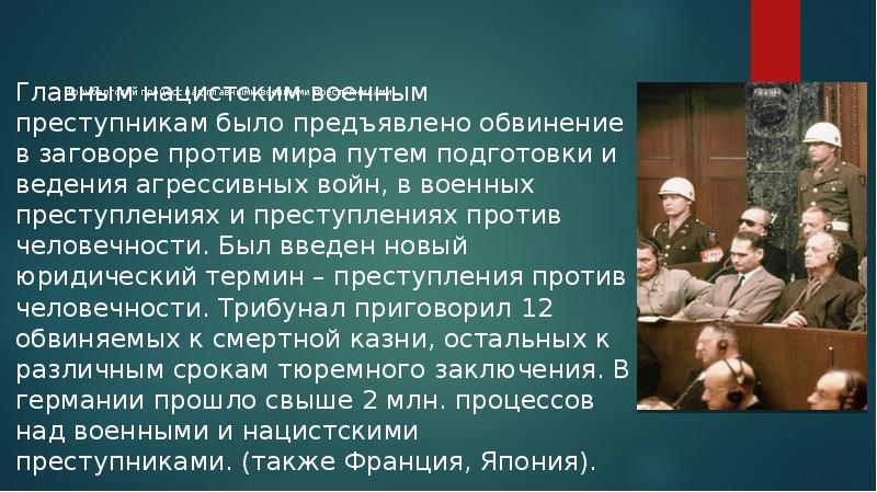 Послевоенное устройство мира начало холодной войны презентация