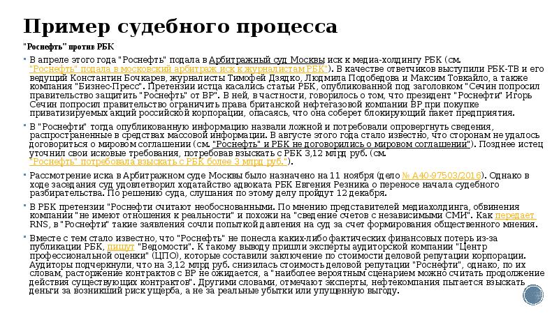 Квалификационная часть предложения роснефть образец