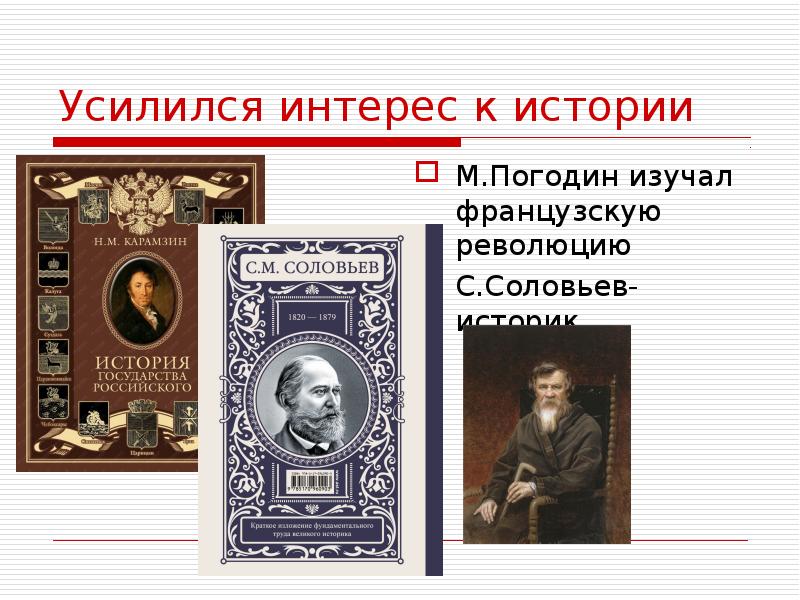 Презентация по истории культурное пространство империи в первой половине 19 века наука и образование