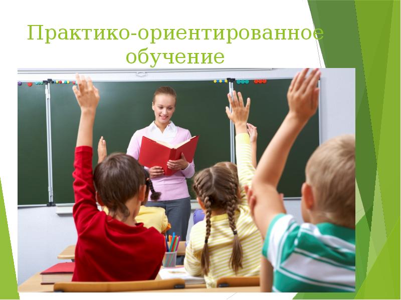 Класс семейного обучение. Преподавание в начальных классах. Учитель и ученик. Учитель и дети. Ученики в классе.