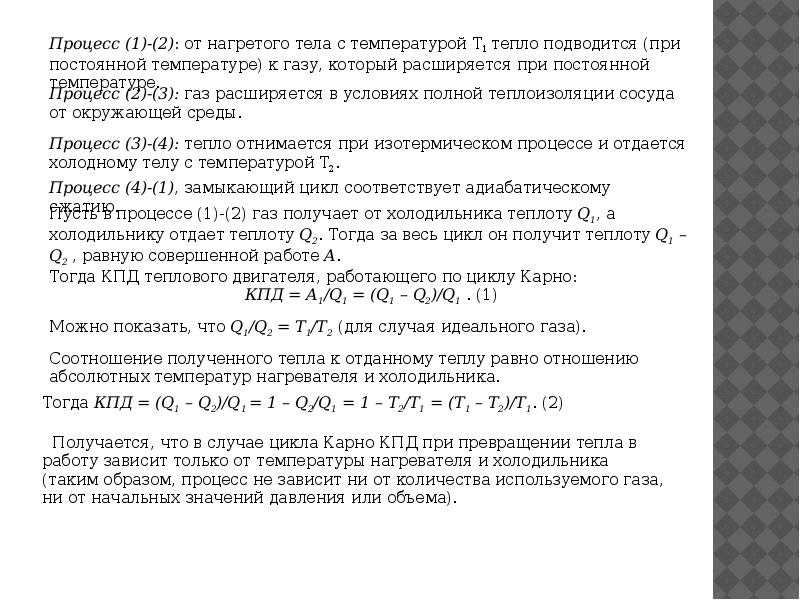 Термодинамическая картина мира