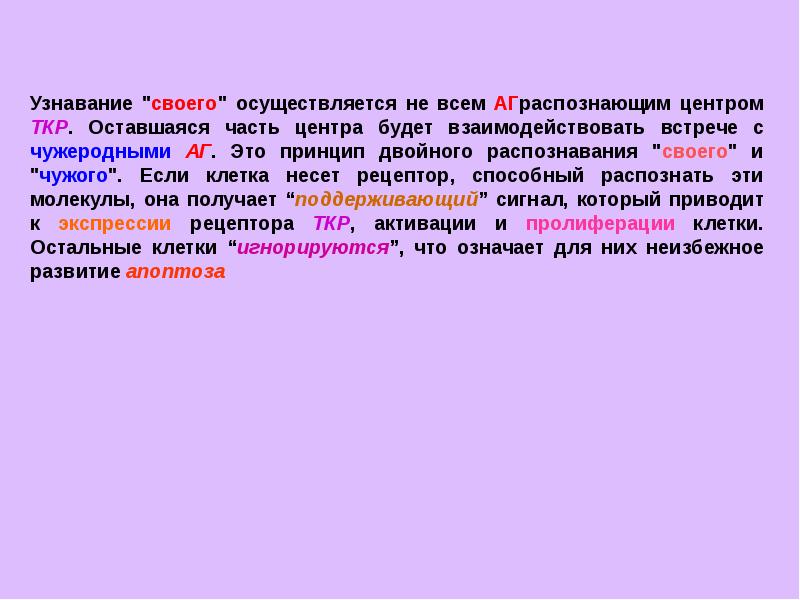 Защитная реакция. Принцип двойного эффекта. Обеспечить узнавание цели. Цитаты узнавание. Встречное узнавание – это.