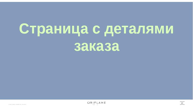 Презентации на заказ недорого