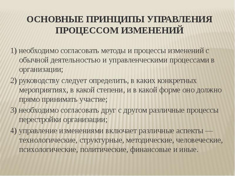 Понятие изменений в проекте