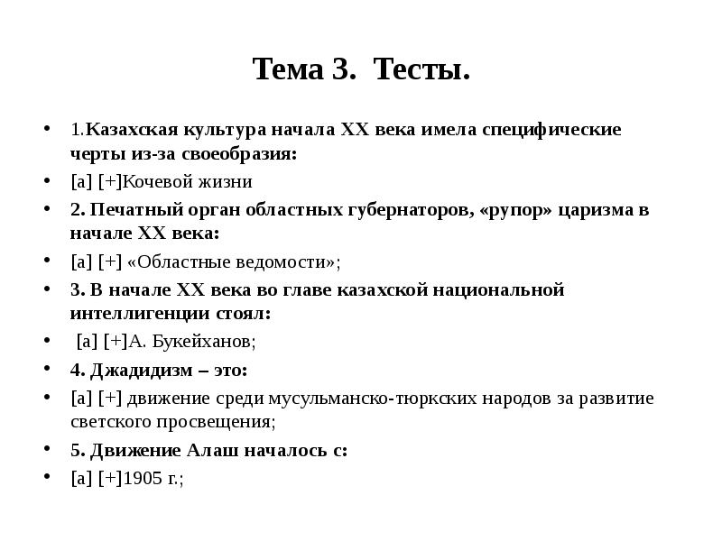 Тест презентация по литературе