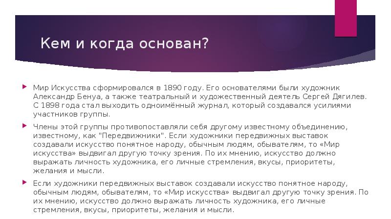 Кем можно работать после. Когда основан. Кто что когда. Когда был основан РТИМЭС И кем. Мир основанный на правилах.