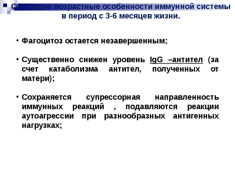Функции периферических органов иммунной системы. Особенности иммунной системы. Иммунная система организма ее особенности. Особенности строения органов иммунной системы. Характеристика иммунной системы.