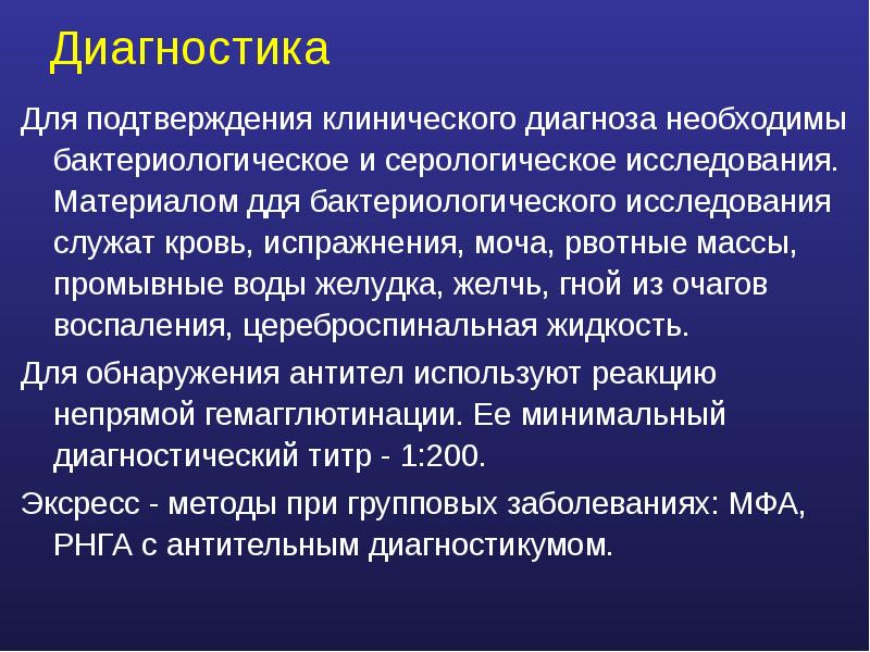 Характер стула в норме история болезни