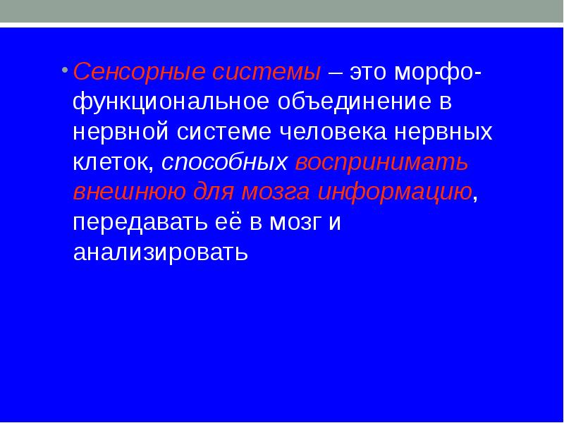 Функциональное объединение. Функциональное объединение - это:. Морфофункциональные нарушения. Анатомо-Морфо-физиологическая изоляция. Функционально-объединительная система в биологии.