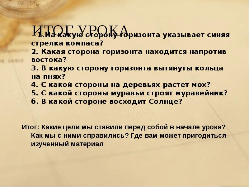 Ориентирование по кольцам на пне. Определение сторон света. Ориентирование по кольцам деревьев. Как ориентироваться по пню. В какую сторону вытянуты кольца на пнях.