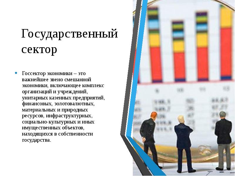Повышение устойчивости функционирования объектов экономики. Комплекс это в экономике. Национальная экономика. Народнохозяйственный комплекс. Санация предприятия.