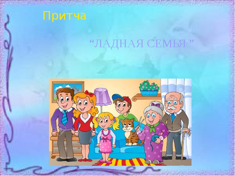 Презентация для папы