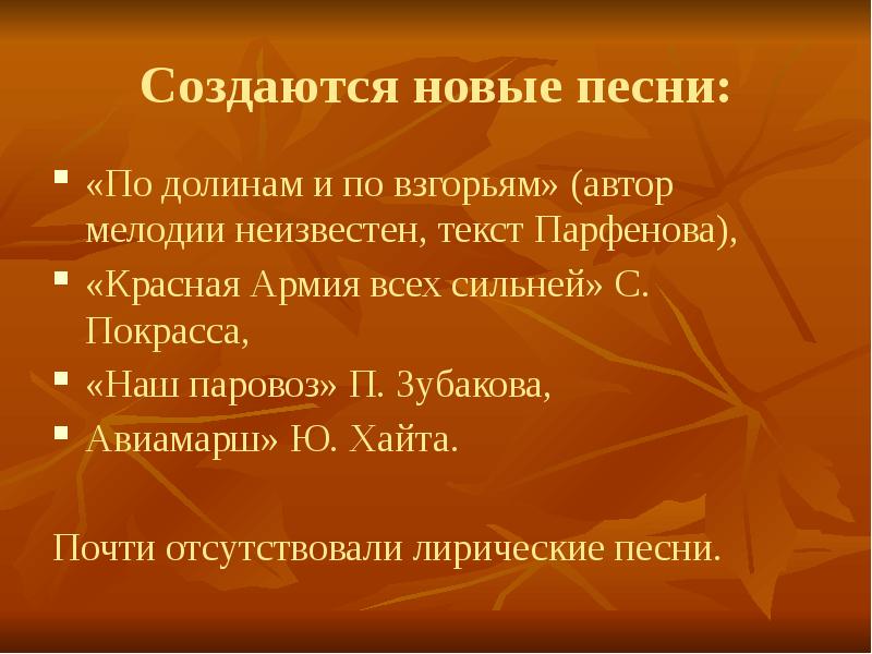 По долинам и по взгорьям. Песня по долинам и по взгорьям. По долинам и по взгорьям текст. По далинам или по долинам и по взгорьям. Песенка 