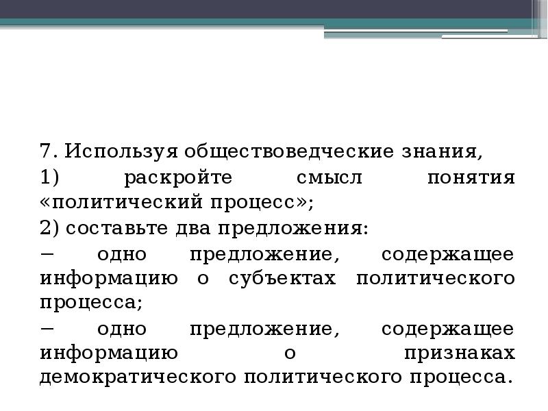 Обществоведческие знания раскройте смысл