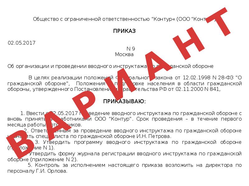 Кто принимает участие в обороне. Справка-доклад о состоянии гражданской обороны в организации образец. По гражданской обороне Школьная газета.