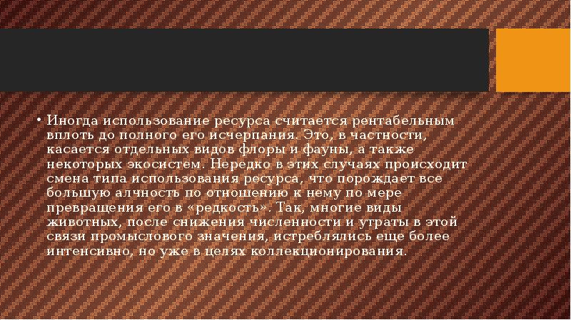 Используя текст учебника продолжите заполнение схемы природные ресурсы по исчерпаемости 8 класс