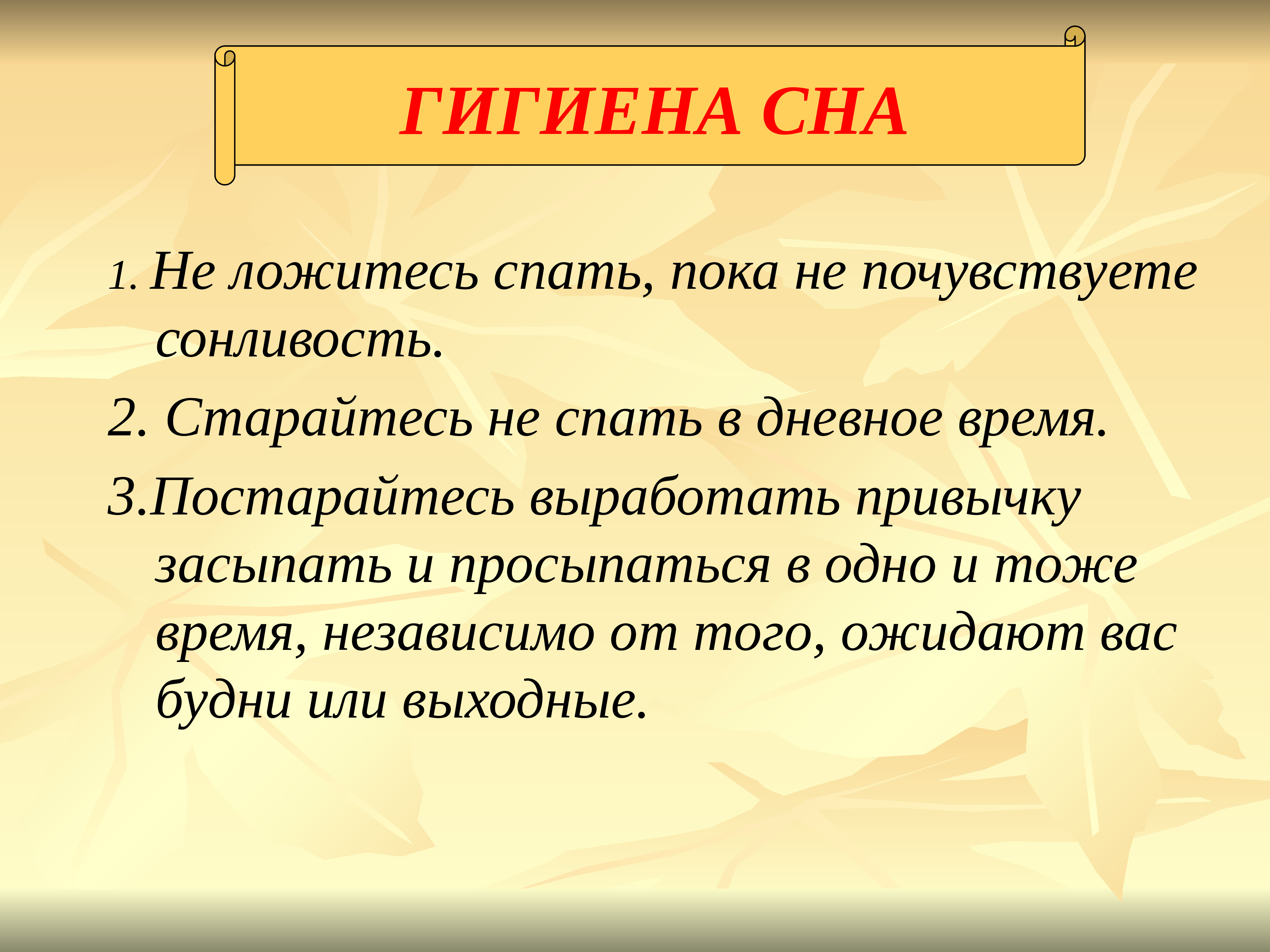 Презентация о снах