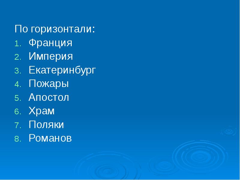 Россия вступает в 20 век 4 класс окружающий мир презентация и конспект