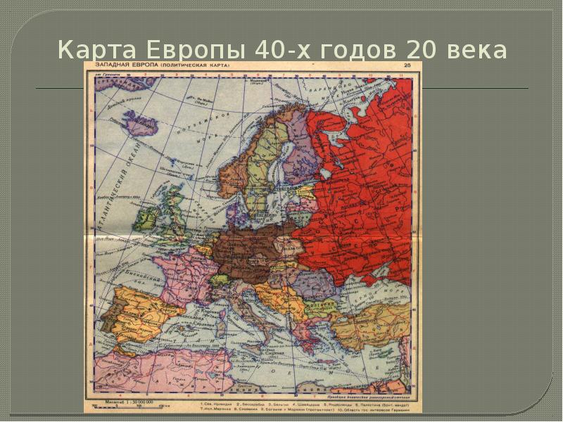 Карта западных государств