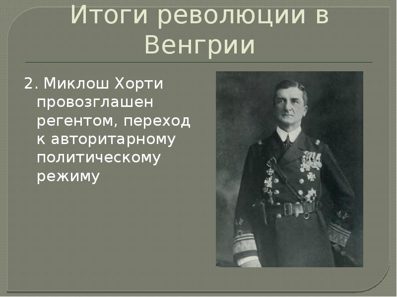 Мексика в первой половине 20 века презентация