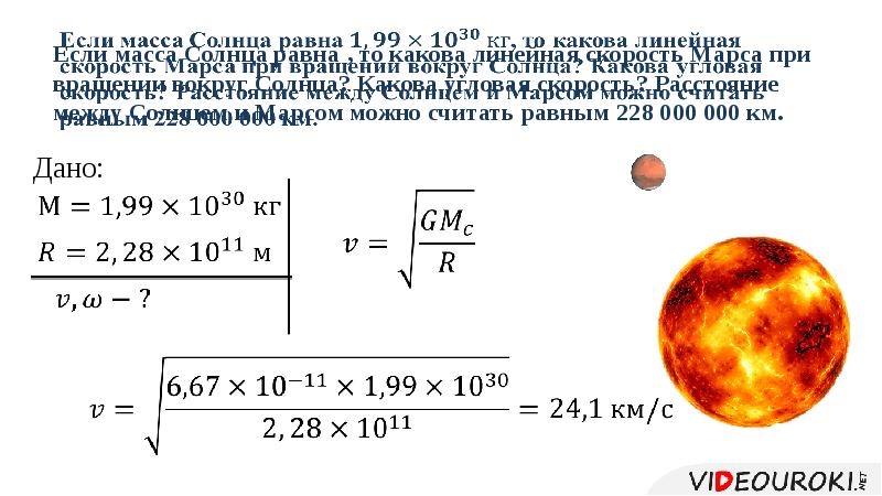 Масса солнца