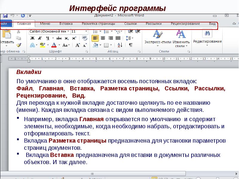 Как сделать презентацию на компьютере со слайдами в ворде 2010