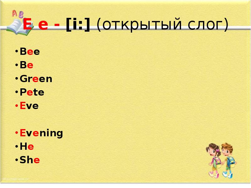 Презентация reading rules