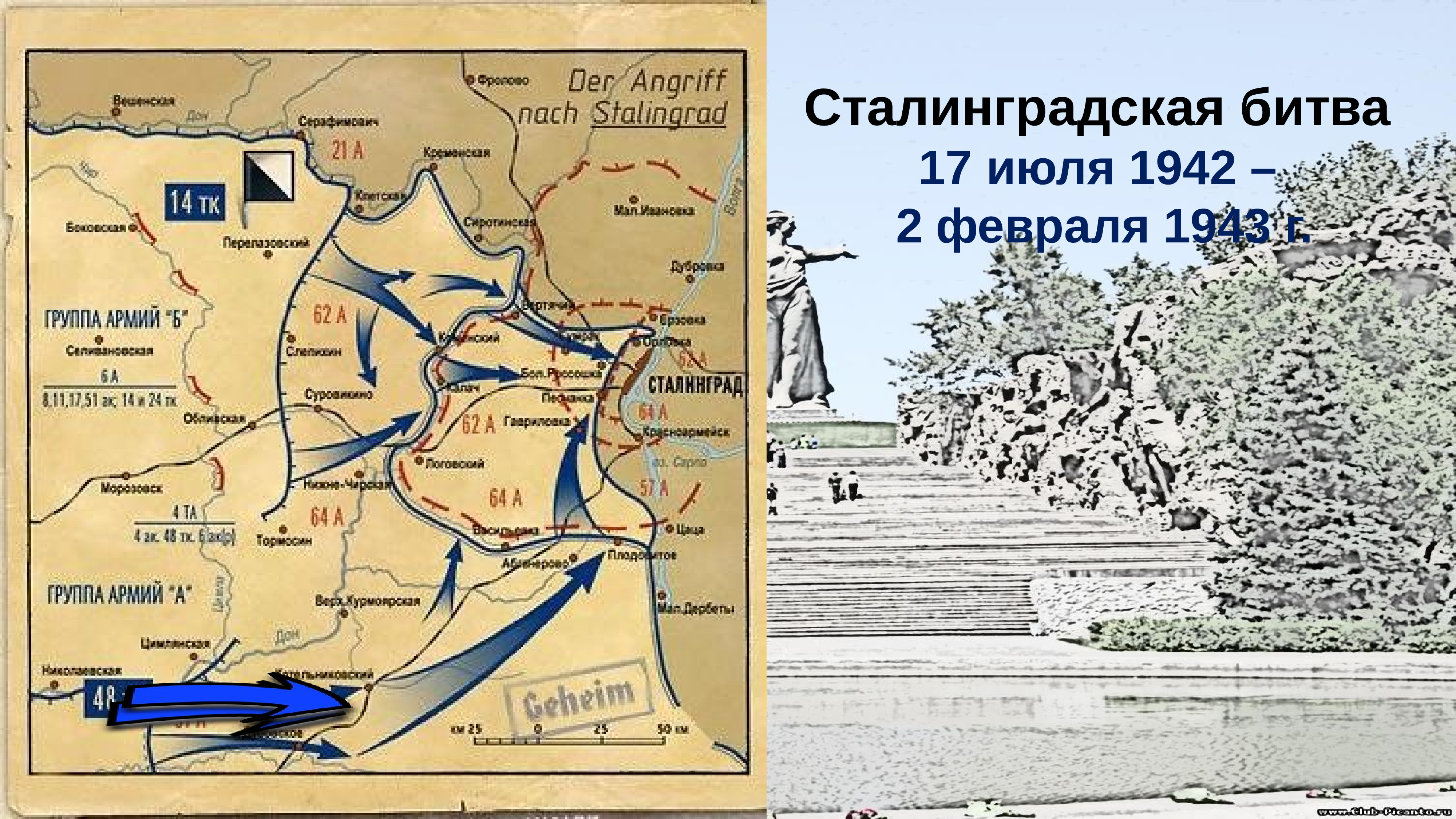 Коренной перелом в великой отечественной войне презентация 11 класс