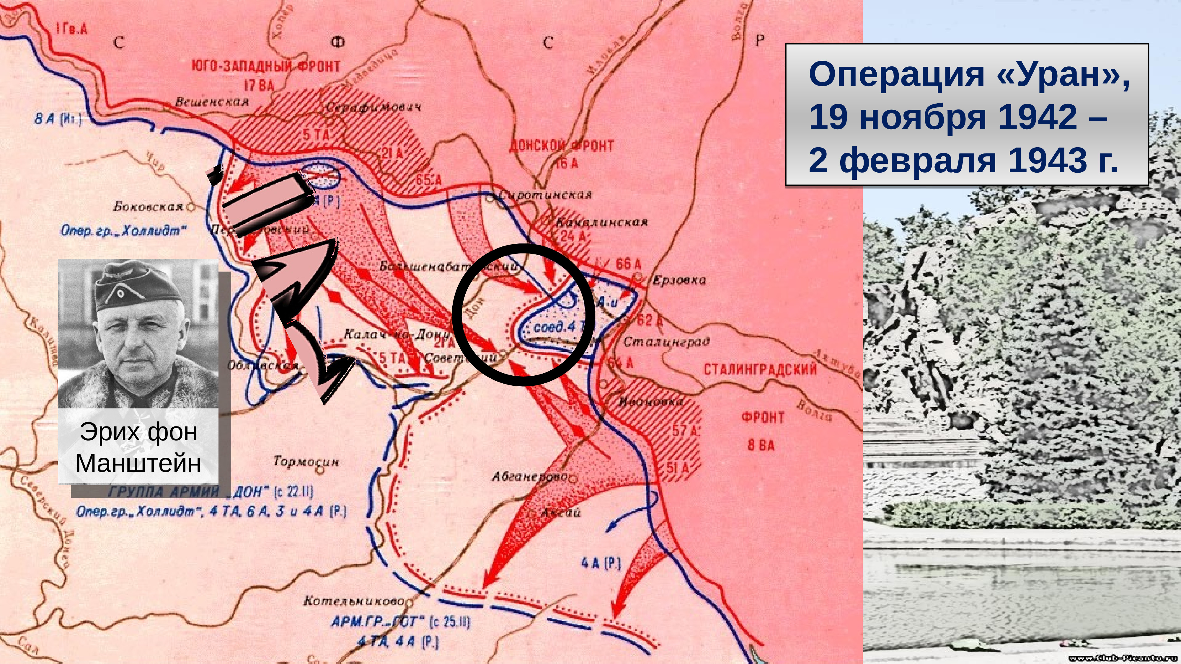 Операция коренного перелома