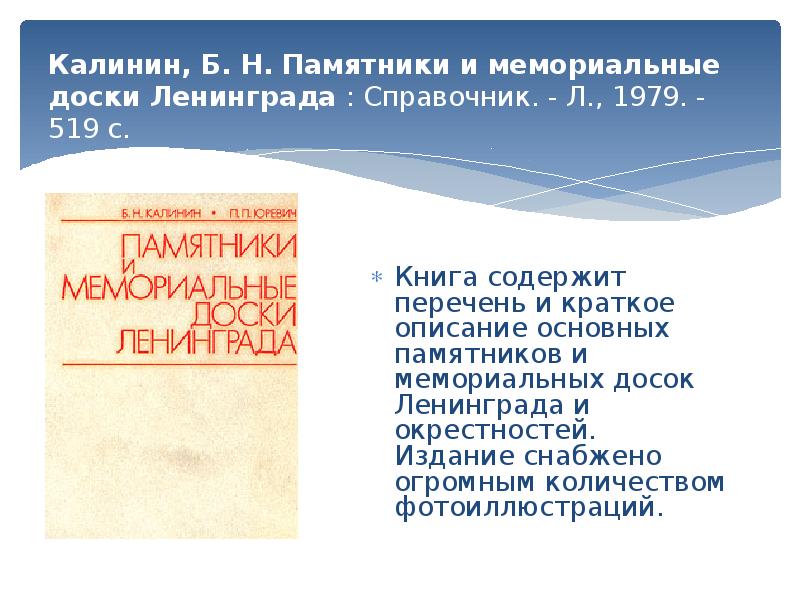 глебов игорь алексеевич девяткино. презентация книги спб. общественная организация золотая книга санкт-петербурга. дом книги мероприятия в спб. произведение русской литературы северная пальмира.