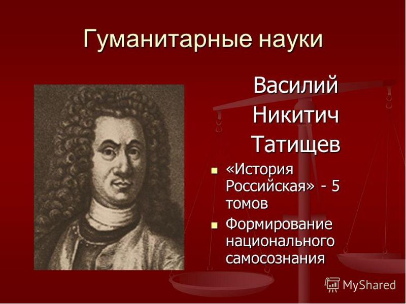 Русская наука и техника в 18 веке презентация 8 класс