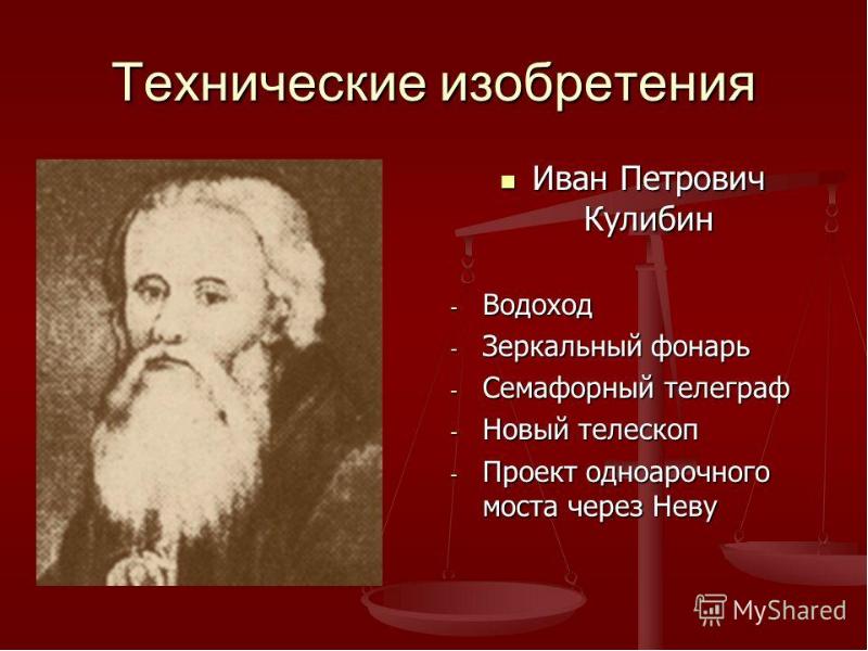 Российская наука и техника 18 века презентация