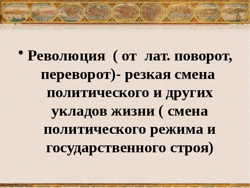 Рождение республики соединенных провинций презентация 7 класс