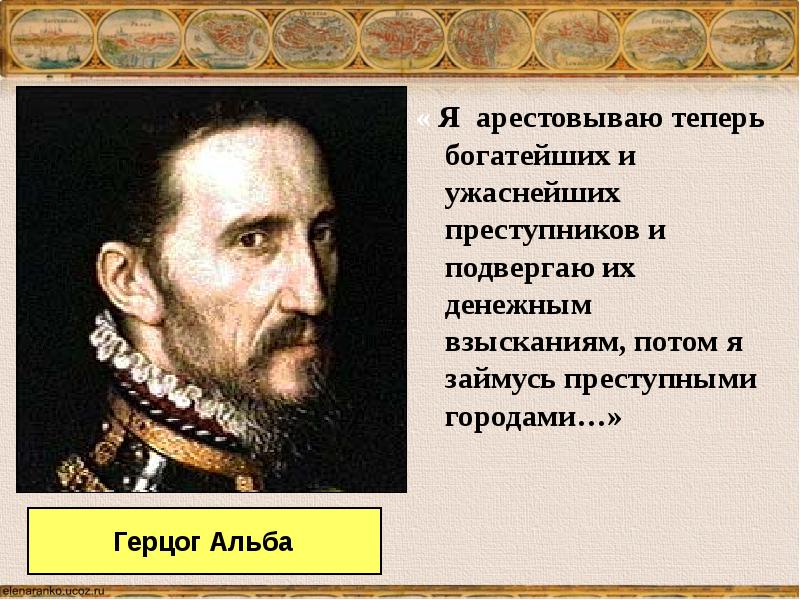 Нидерландская революция и рождение свободной республики голландии 7 класс презентация