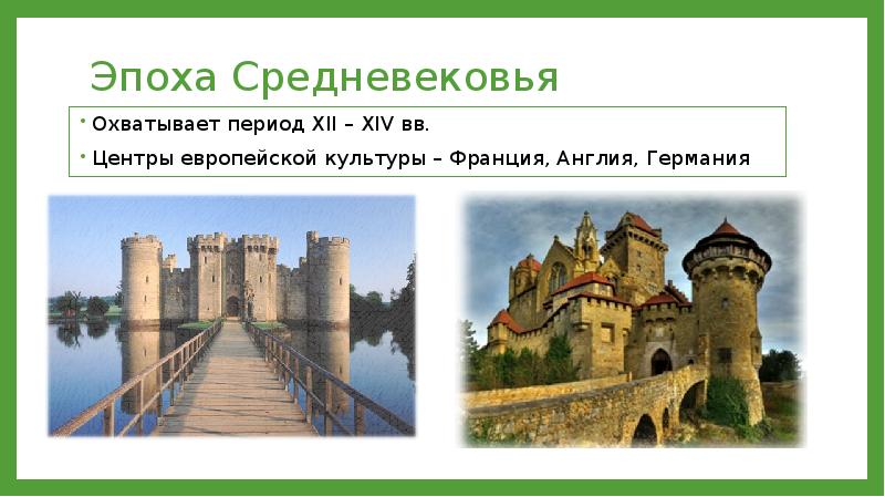 Романская культура презентация