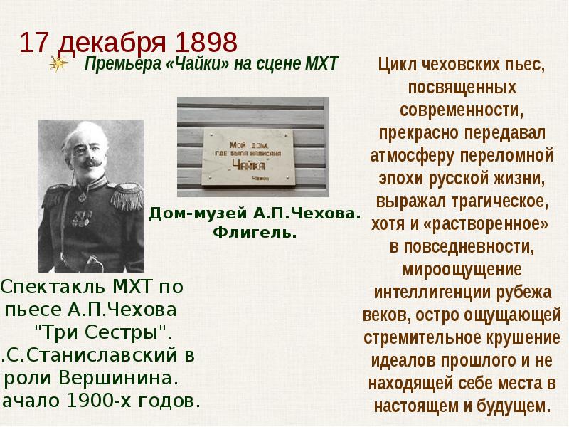 Презентация чехов жизнь и творчество 9 класс