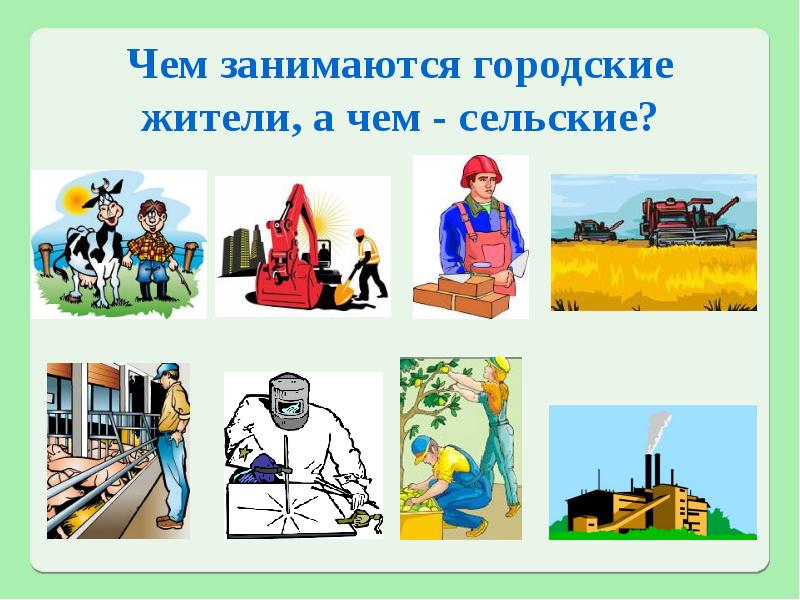 Картинки для детей профессии села