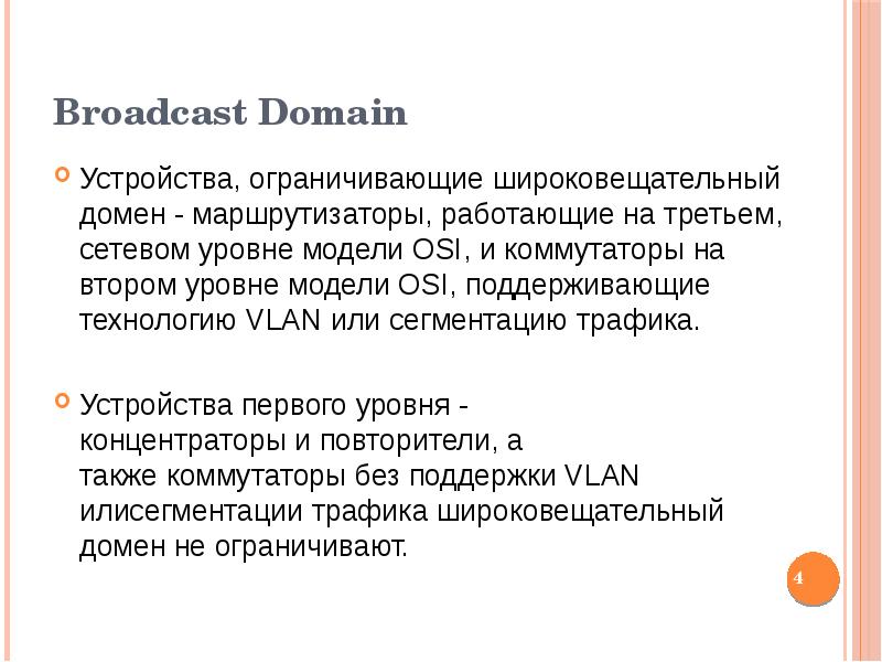 Домен и доменное имя. Служба доменных имен dns занимается. Конструкция устройство принцип работы доменных печей. Устройство доменной печи схема. Домен устройства.