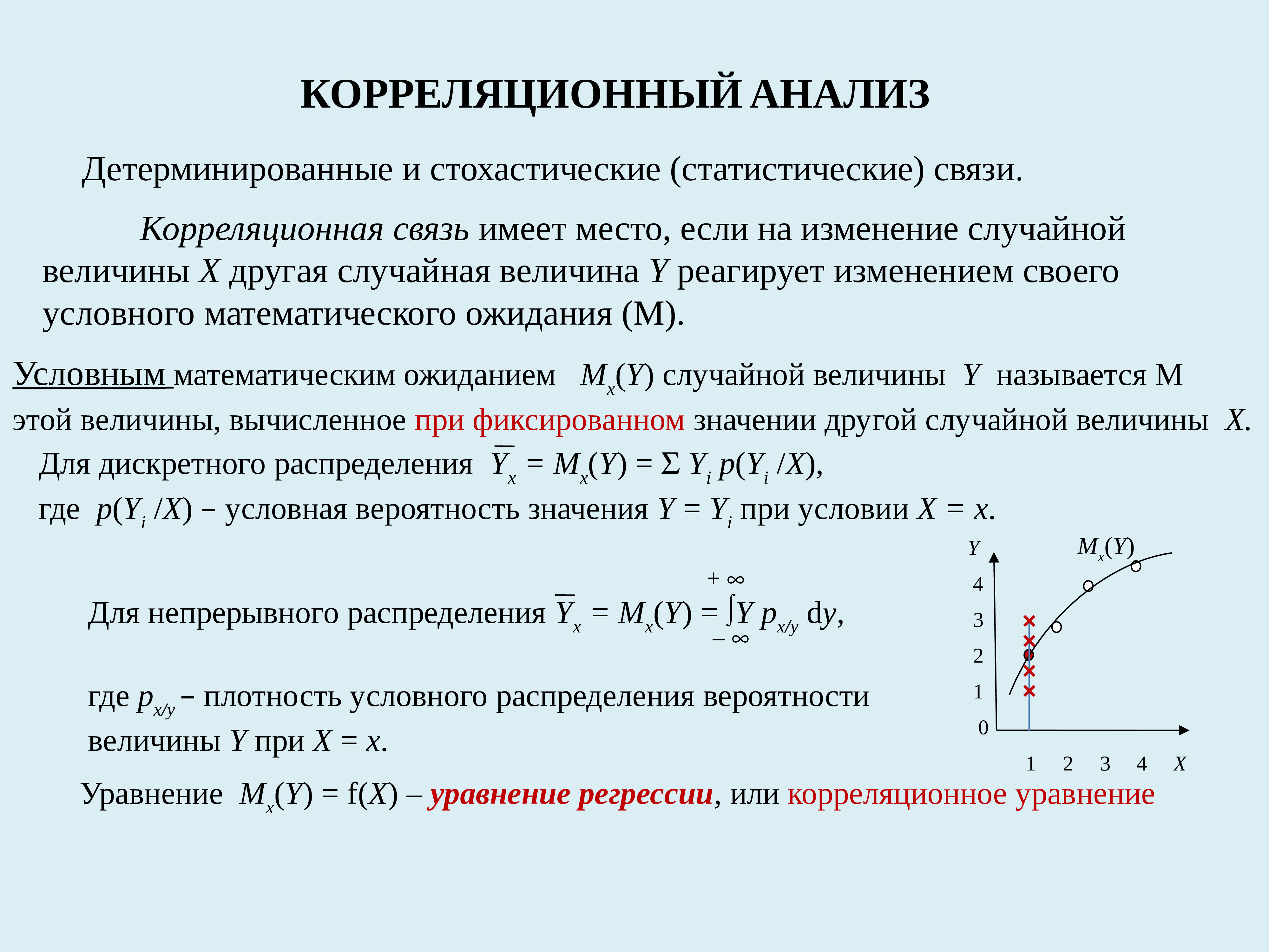 Случайная величина это. Случайная величина. Модель со случайными величинами. Случайная величина презентация. Случайной величиной называется.